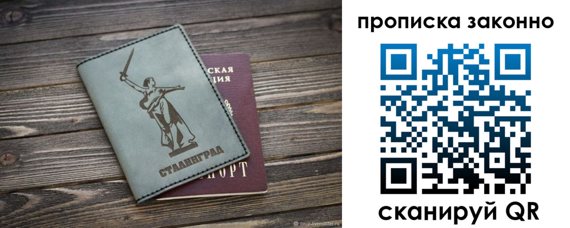 прописка регистрация в Могочи